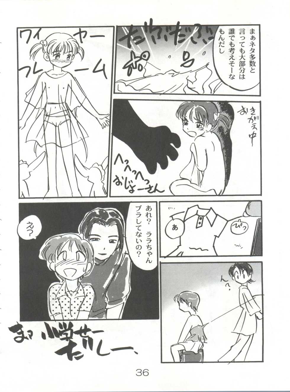 (C54) [CHROMATIC ROOM (Maka Fushigi)] Mahou no Okusuri (Various) - Page 35