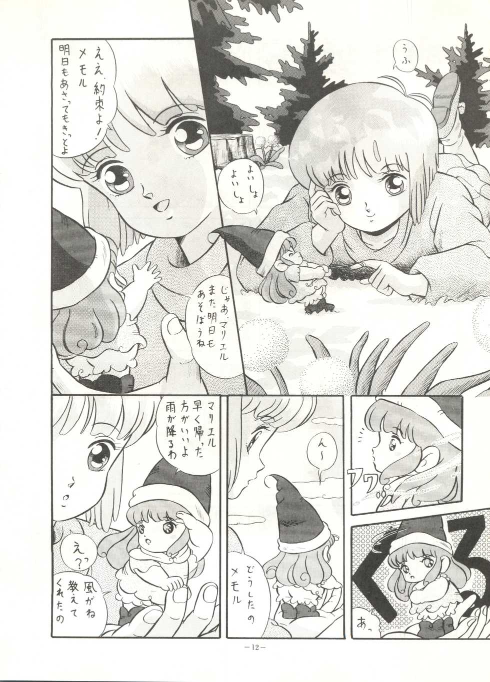 [ALPS (Various)] LOOK OUT 16 (Various) - Page 11