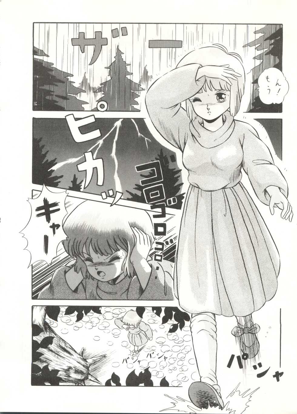 [ALPS (Various)] LOOK OUT 16 (Various) - Page 13