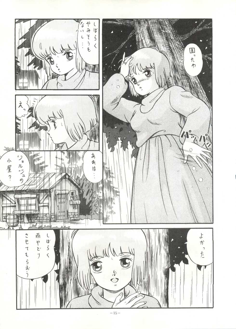 [ALPS (Various)] LOOK OUT 16 (Various) - Page 14