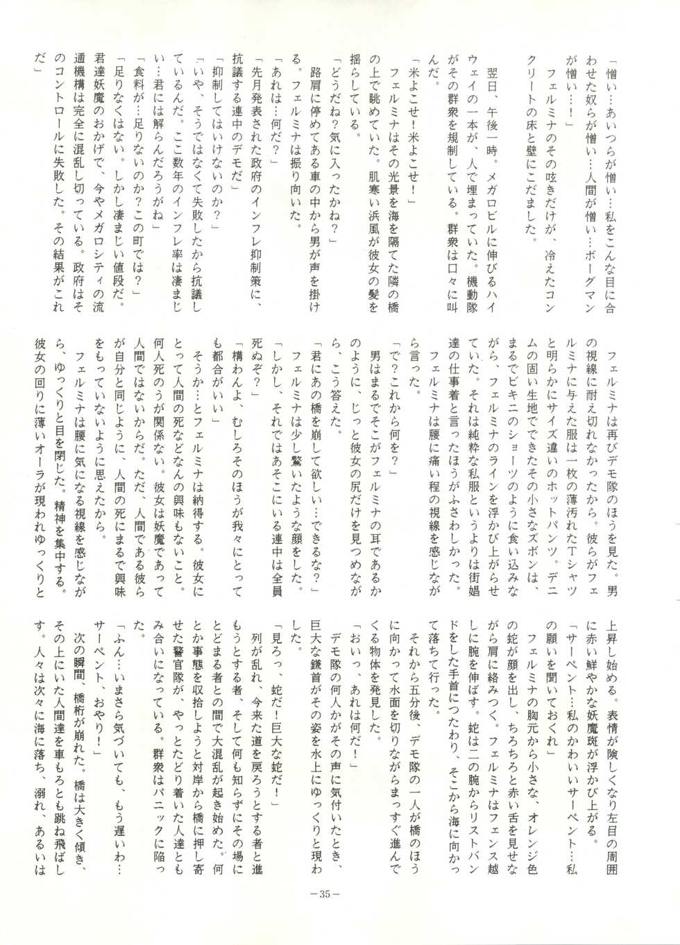 [ALPS (Various)] LOOK OUT 16 (Various) - Page 34