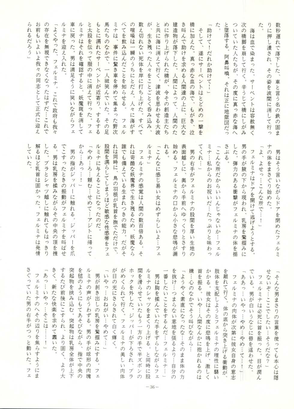 [ALPS (Various)] LOOK OUT 16 (Various) - Page 35