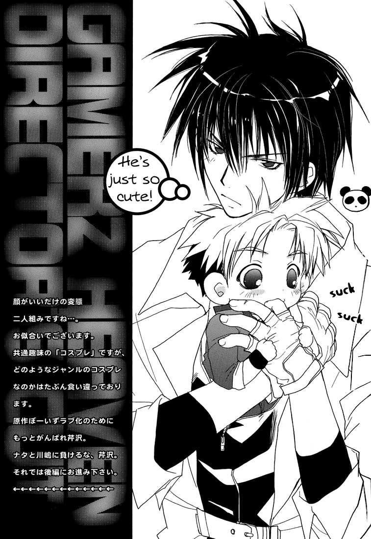[CROCODILE-Ave. (Murakami Maki)] Gamerz Heaven Director's Cut Kaito Hen (Gamerz Heaven!) [English] [Lady Phantomhive] - Page 31