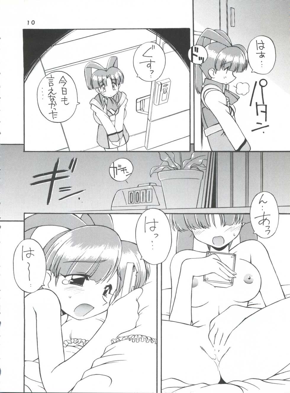 (CR23) [Manitou (Nakajima Rei)] Manitou EFC (GaoGaiGar) - Page 9