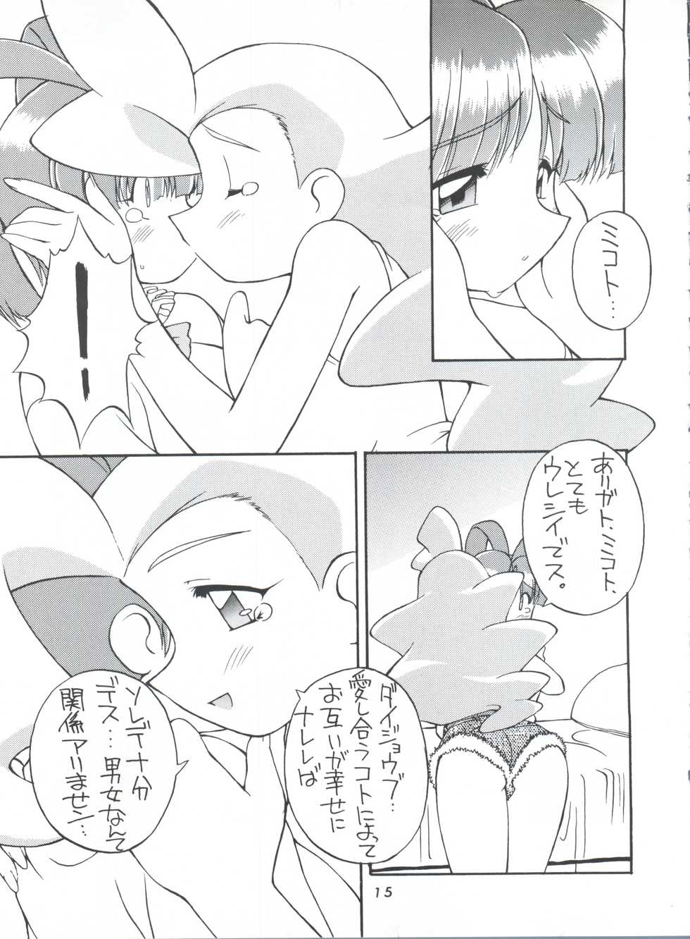 (CR23) [Manitou (Nakajima Rei)] Manitou EFC (GaoGaiGar) - Page 14