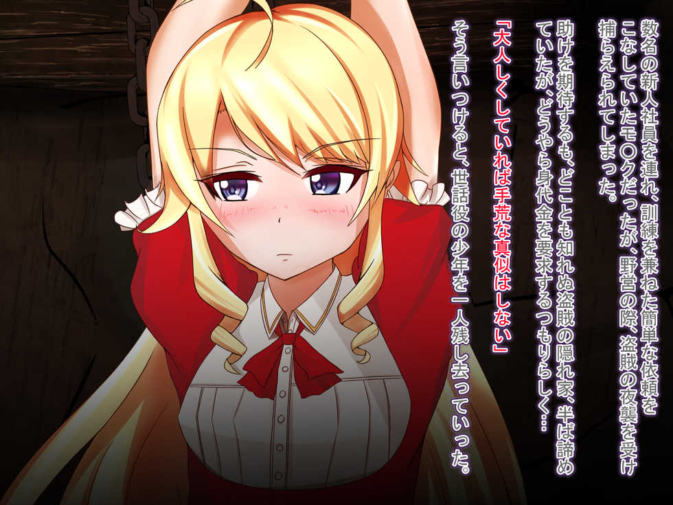 [187 Creature (Washuu)] Shachou... Watashi...... (Kanpani☆Girls) - Page 2