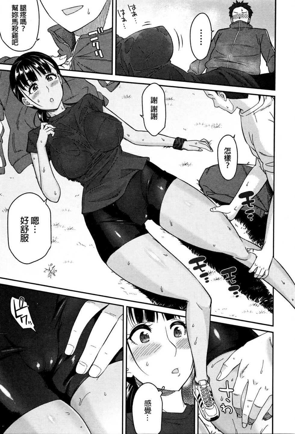 [Orikuchi] Nikkan Running (COMIC JSCK Vol. 4) [Chinese] - Page 7