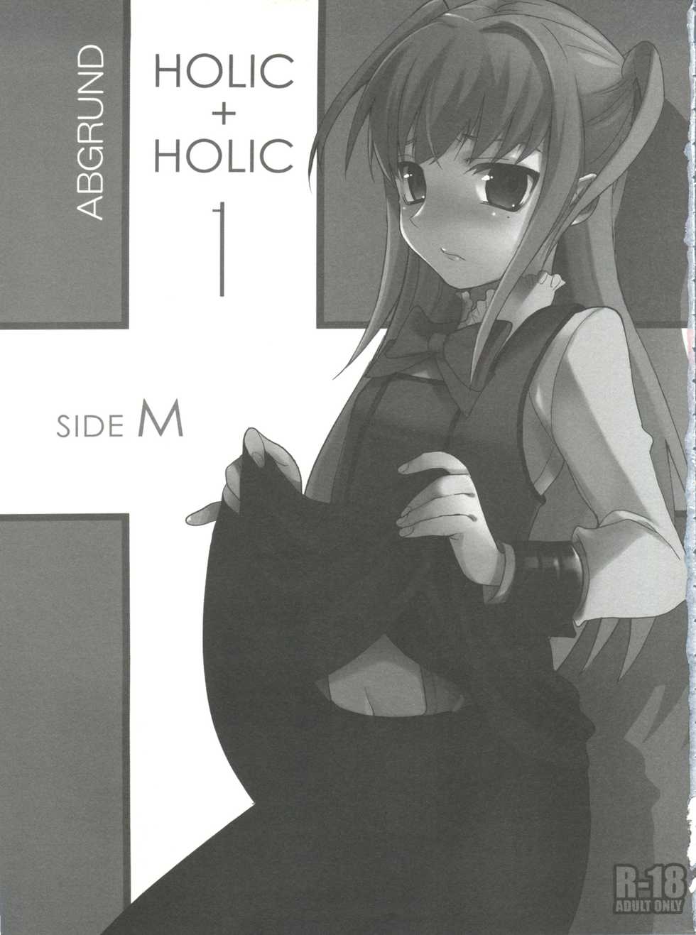 (Futaket 7) [abgrund (udk)] MARIA+MANIA (Maria Holic) - Page 4