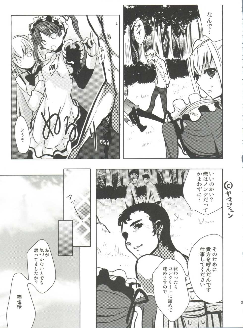 (Futaket 7) [abgrund (udk)] MARIA+MANIA (Maria Holic) - Page 36