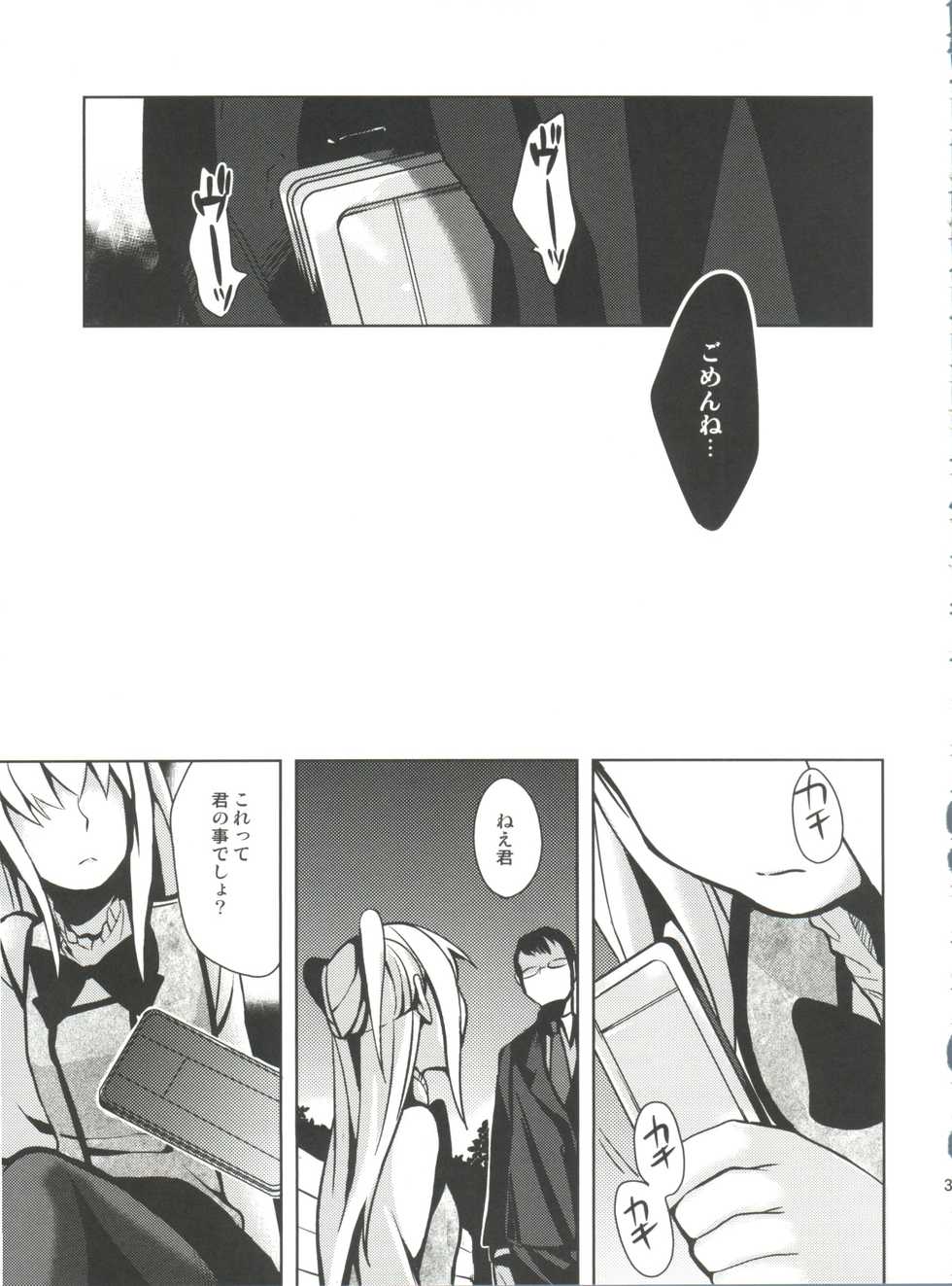 (Futaket 7) [abgrund (udk)] MARIA+MANIA (Maria Holic) - Page 38