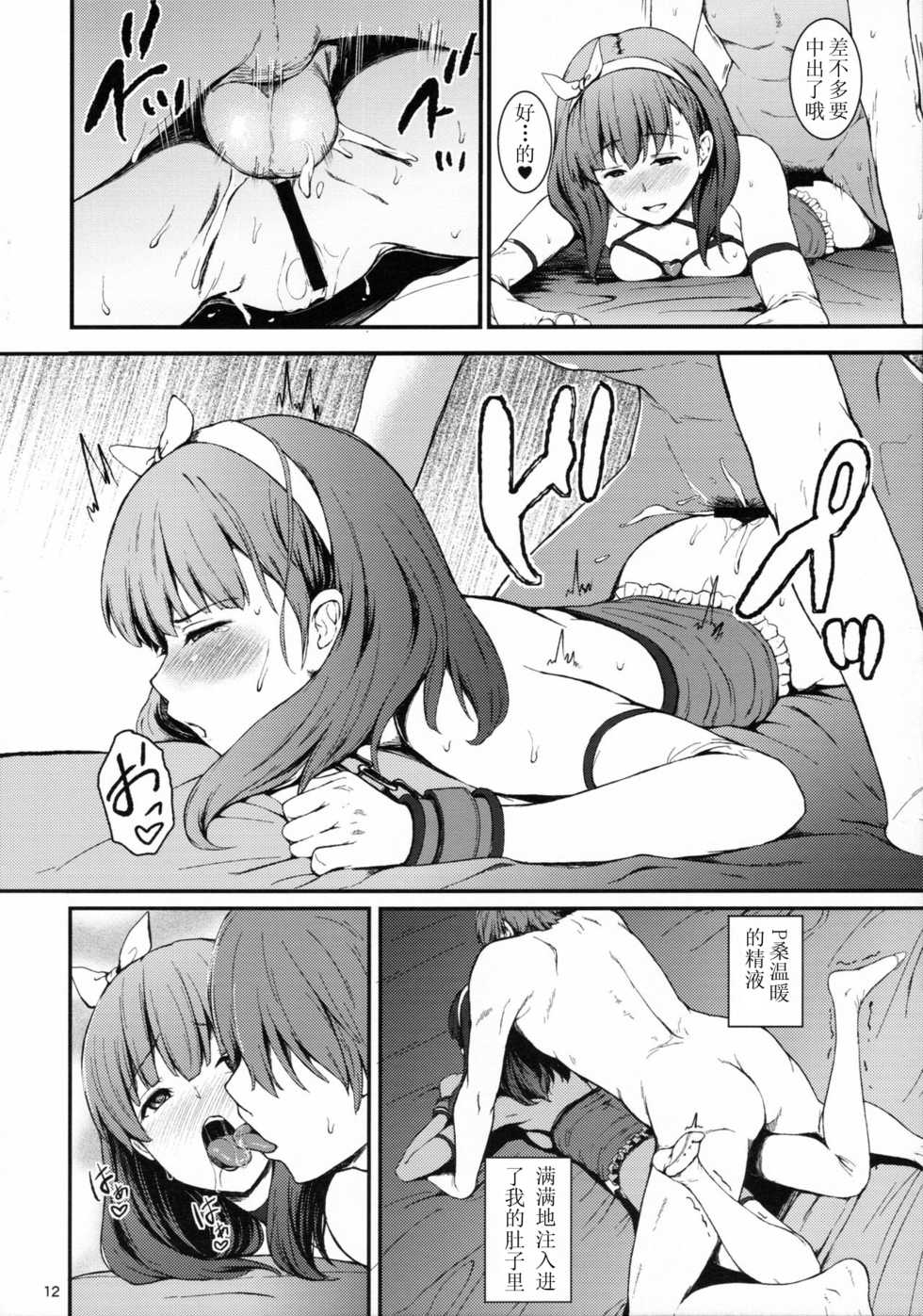 (C88) [Count2.4 (Nishi)] Secret Live After side:MAYU (THE IDOLM@STER CINDERELLA GIRLS) [Chinese] [Benny个人汉化] - Page 12