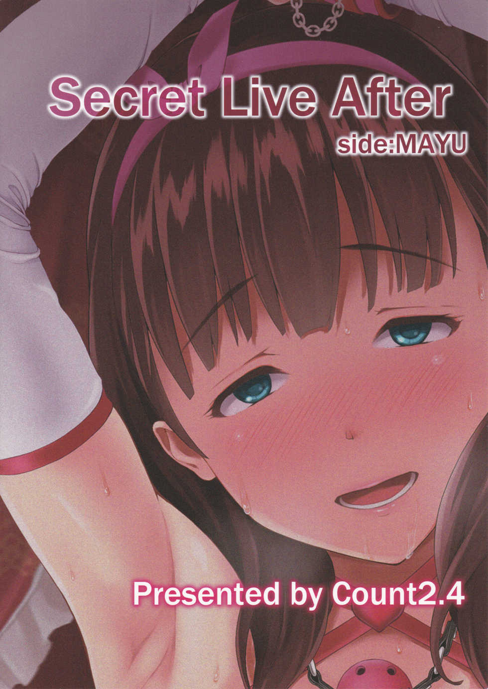 (C88) [Count2.4 (Nishi)] Secret Live After side:MAYU (THE IDOLM@STER CINDERELLA GIRLS) [Chinese] [Benny个人汉化] - Page 25