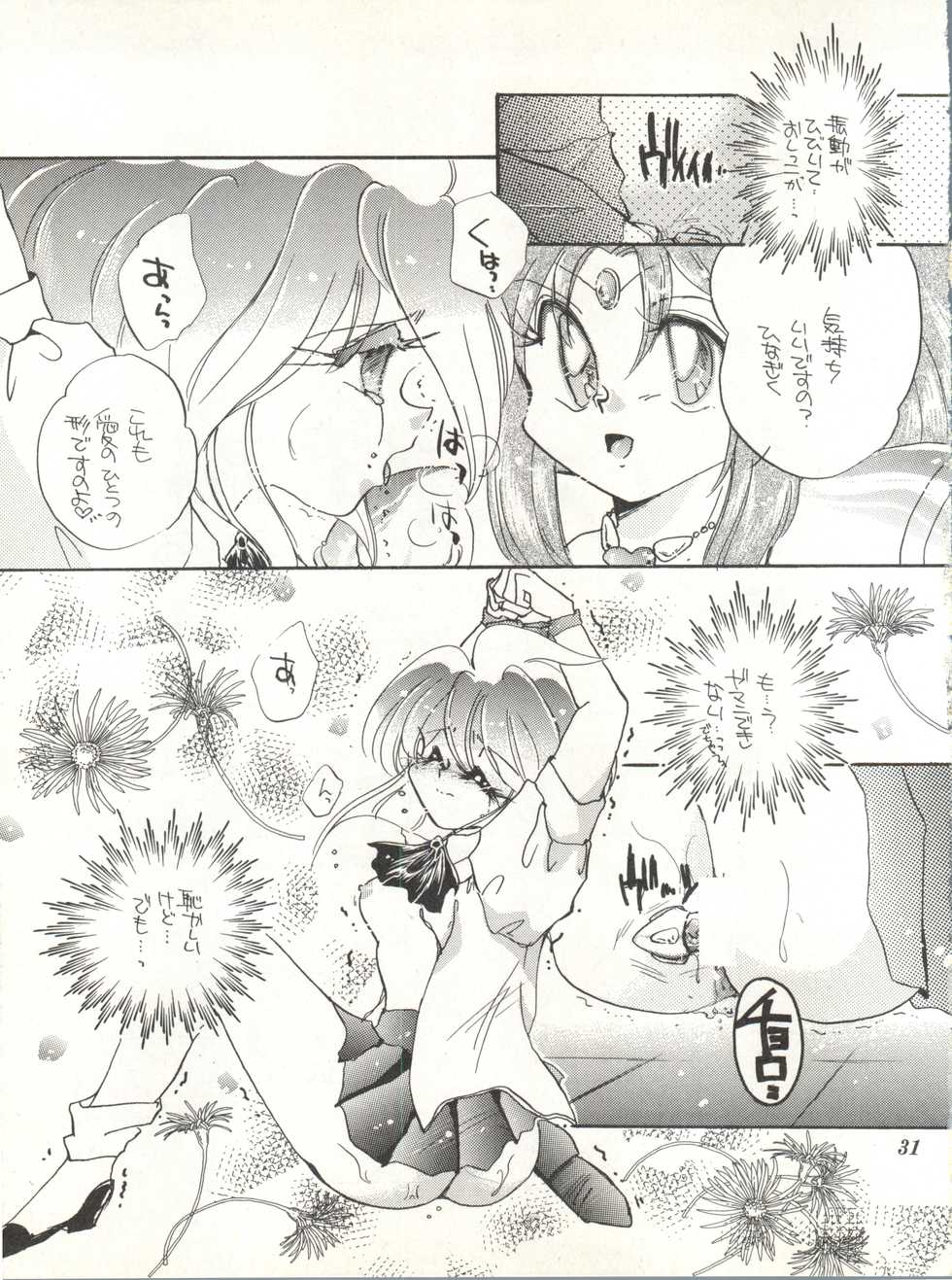 (C48) [Office NEKO (Various)] MAX (Wedding Peach, Haou Taikei Ryuu Knight) - Page 28