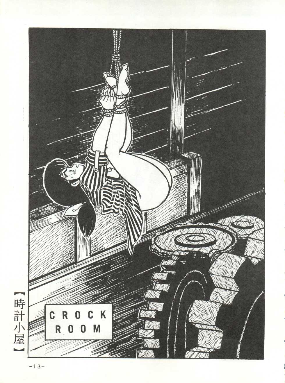 [STUDIO SHARAKU (Sharaku Seiya)] Mibojin Geshuku (Maison Ikkoku) - Page 12