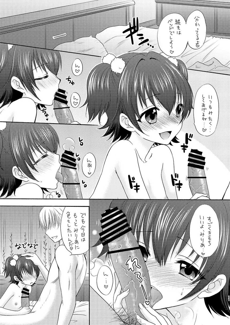 [SAILORQ2 (RYÖ)] Miria to Omamagoto (THE IDOLM@STER CINDERELLA GIRLS) [Digital] - Page 11