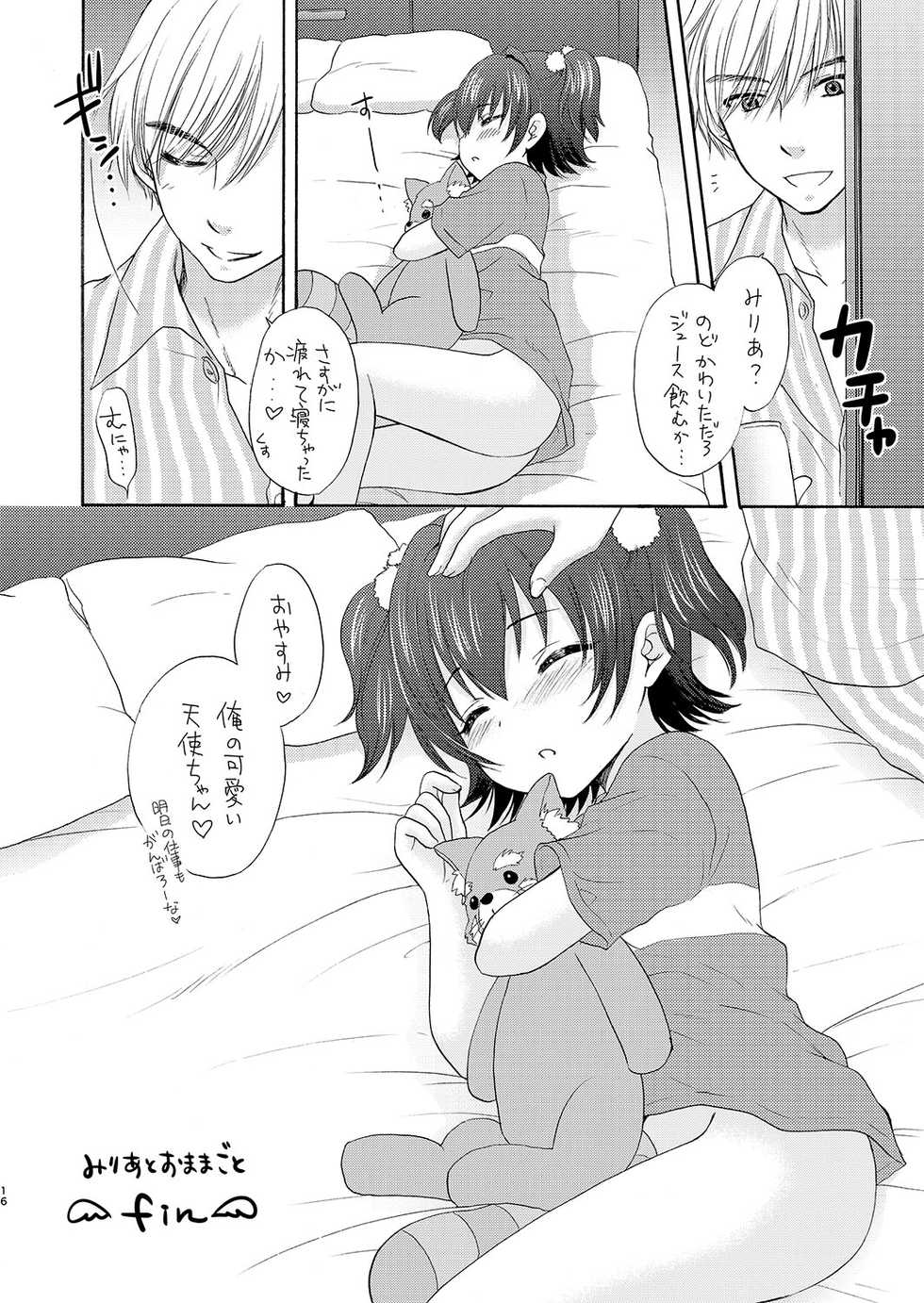 [SAILORQ2 (RYÖ)] Miria to Omamagoto (THE IDOLM@STER CINDERELLA GIRLS) [Digital] - Page 16