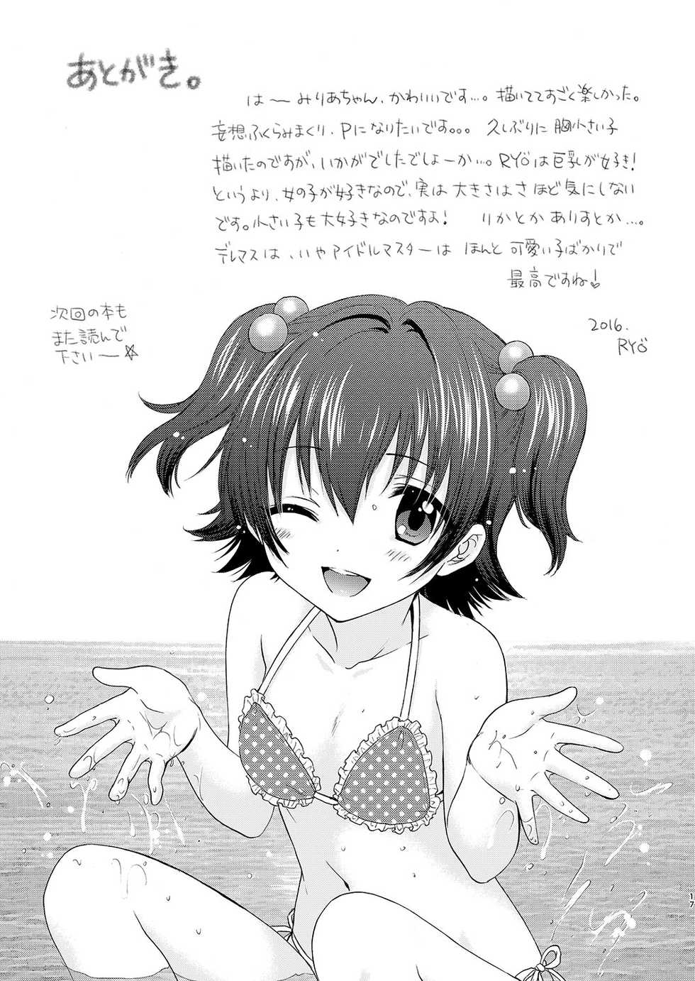 [SAILORQ2 (RYÖ)] Miria to Omamagoto (THE IDOLM@STER CINDERELLA GIRLS) [Digital] - Page 17