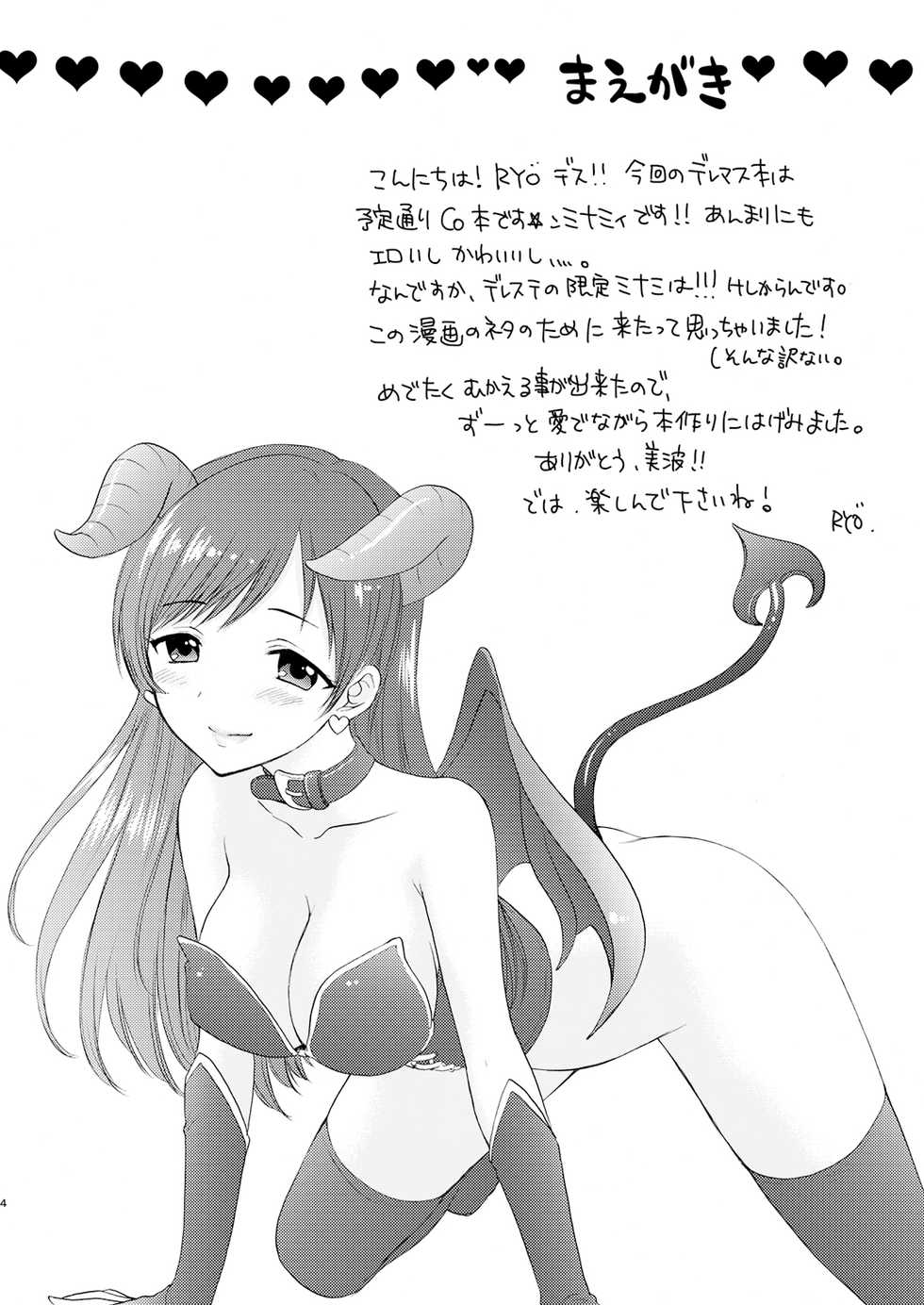 [SAILORQ2 (RYÖ)] Naked Venus (THE IDOLM@STER CINDERELLA GIRLS) [Digital] - Page 4
