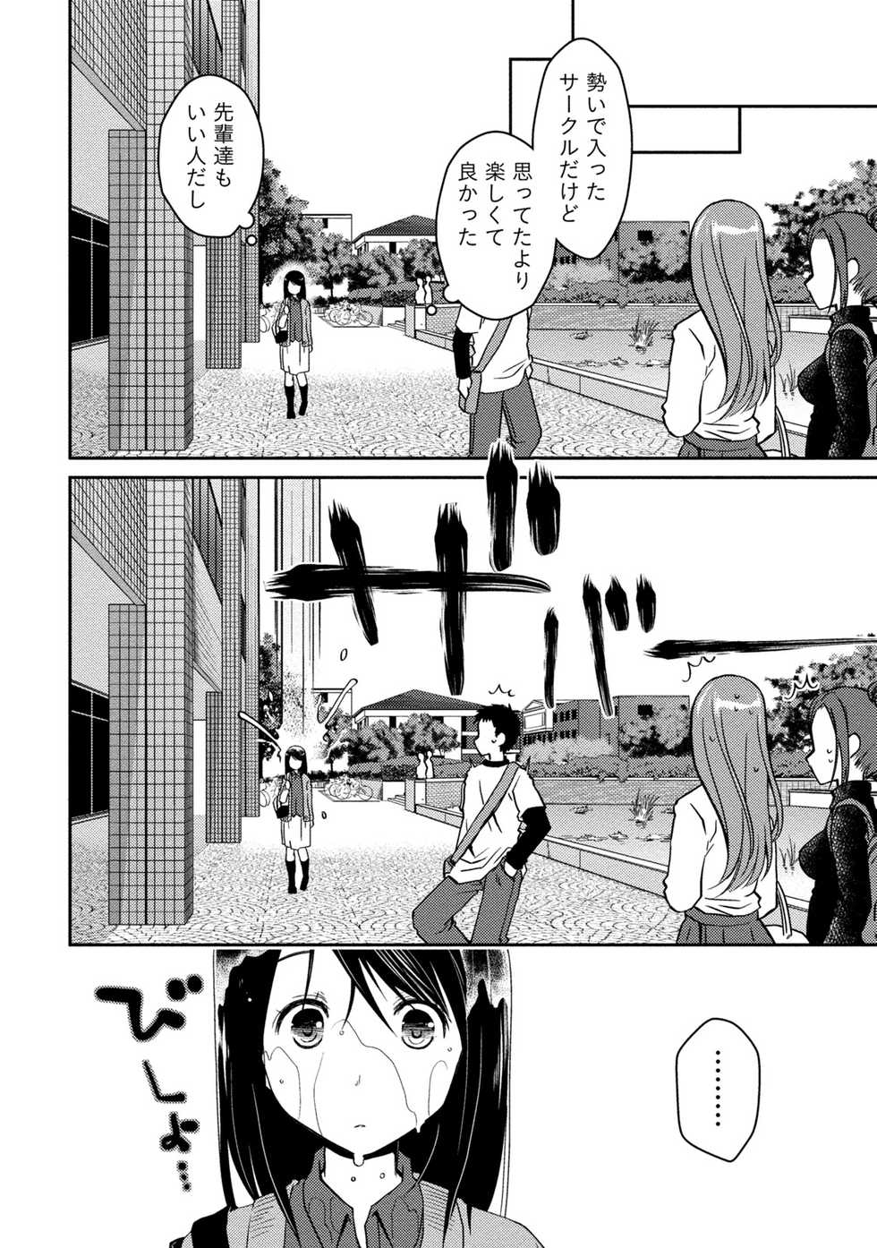 [Ponkotsu Works] Girigiri Junai-Hakusho (Kari) [Digital] - Page 14