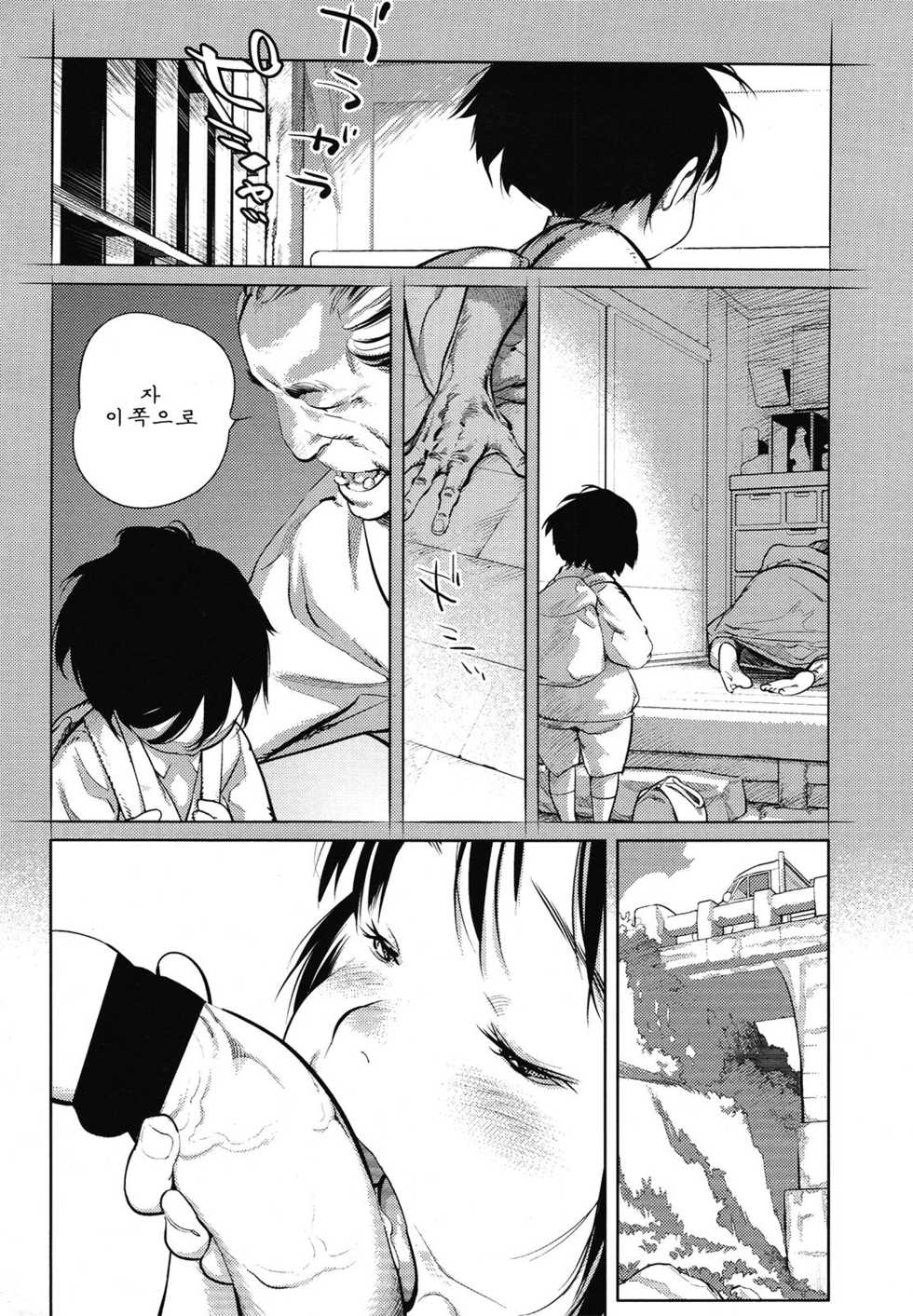 [Ooyamada Mangetsu] Himitsu (COMIC LO 2012-12) [Korean] [팀 페도콘] - Page 5