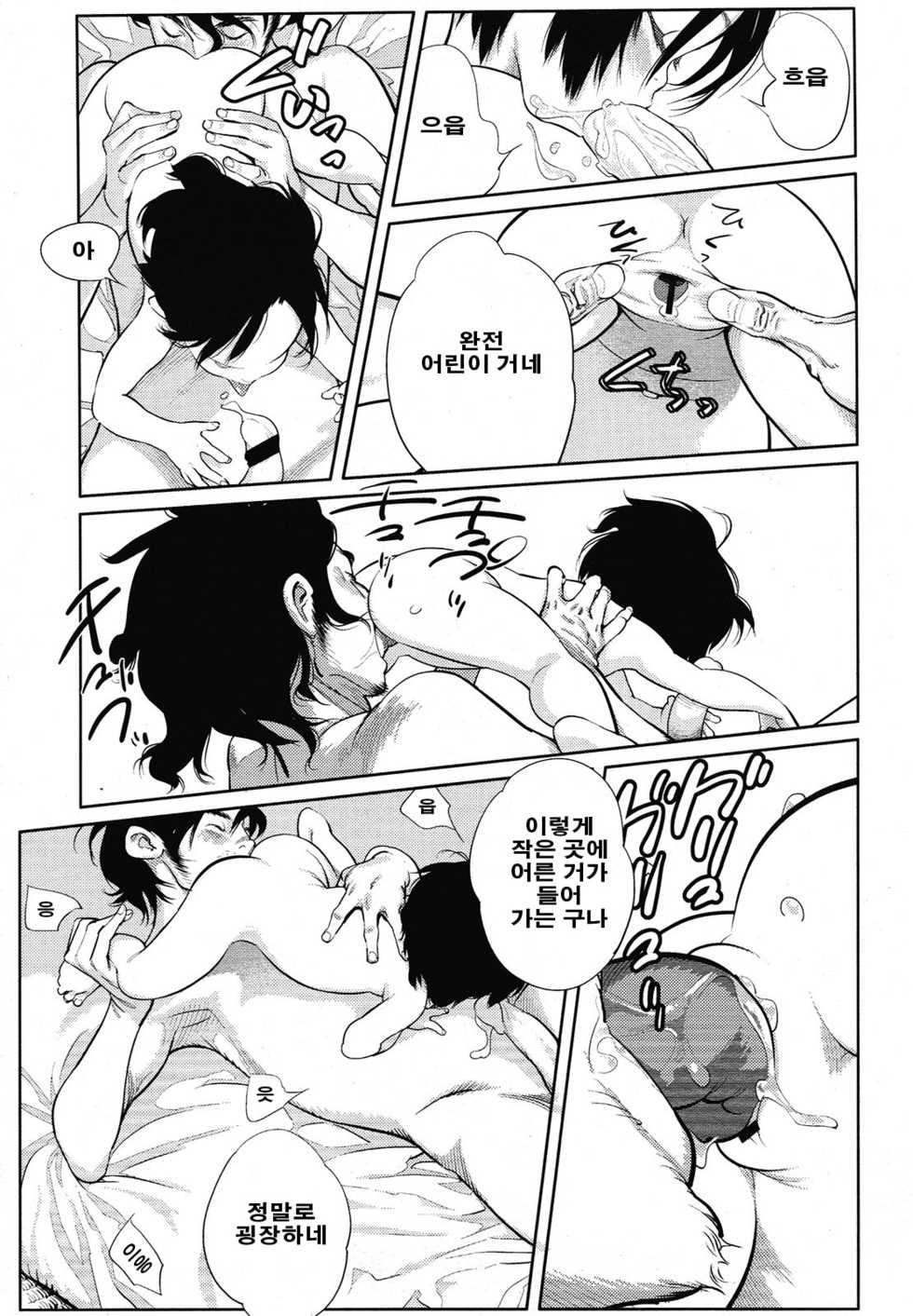 [Ooyamada Mangetsu] Himitsu (COMIC LO 2012-12) [Korean] [팀 페도콘] - Page 8