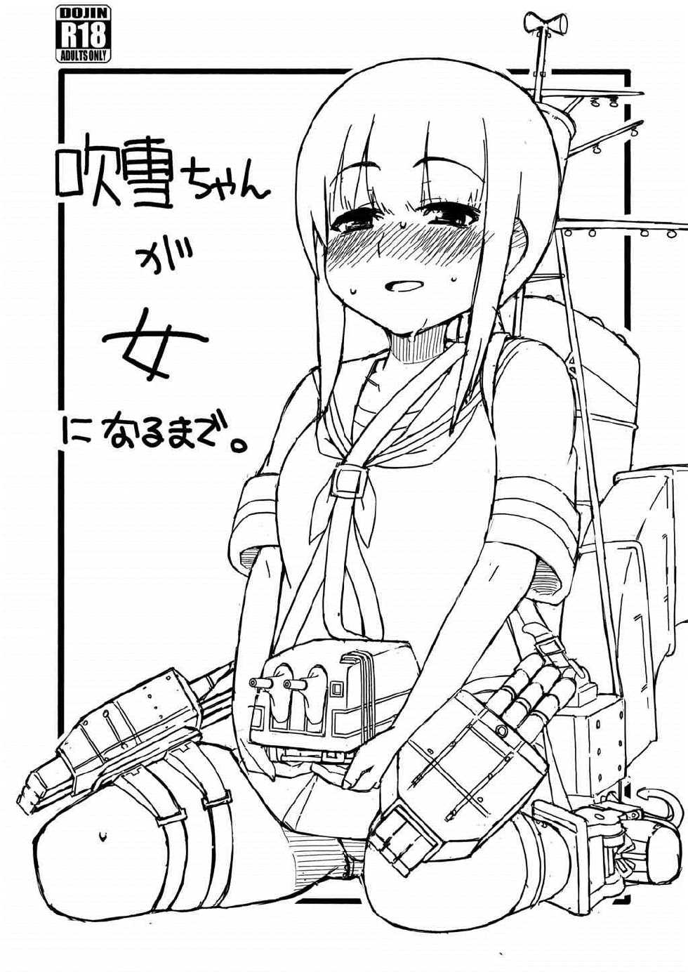 [Sandai Yokkyuu (Kozakura Nanane)] Fubuki-chan ga Onna ni Naru Made. | 直到吹雪醬成為女人為止。 (Kantai Collection -KanColle-) [Chinese] [吹雪翻譯] [Digital] - Page 2