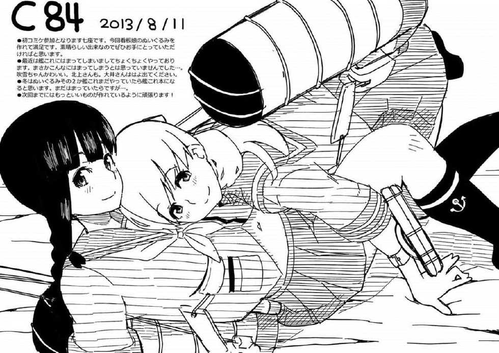 [Sandai Yokkyuu (Kozakura Nanane)] Fubuki-chan ga Onna ni Naru Made. | 直到吹雪醬成為女人為止。 (Kantai Collection -KanColle-) [Chinese] [吹雪翻譯] [Digital] - Page 16