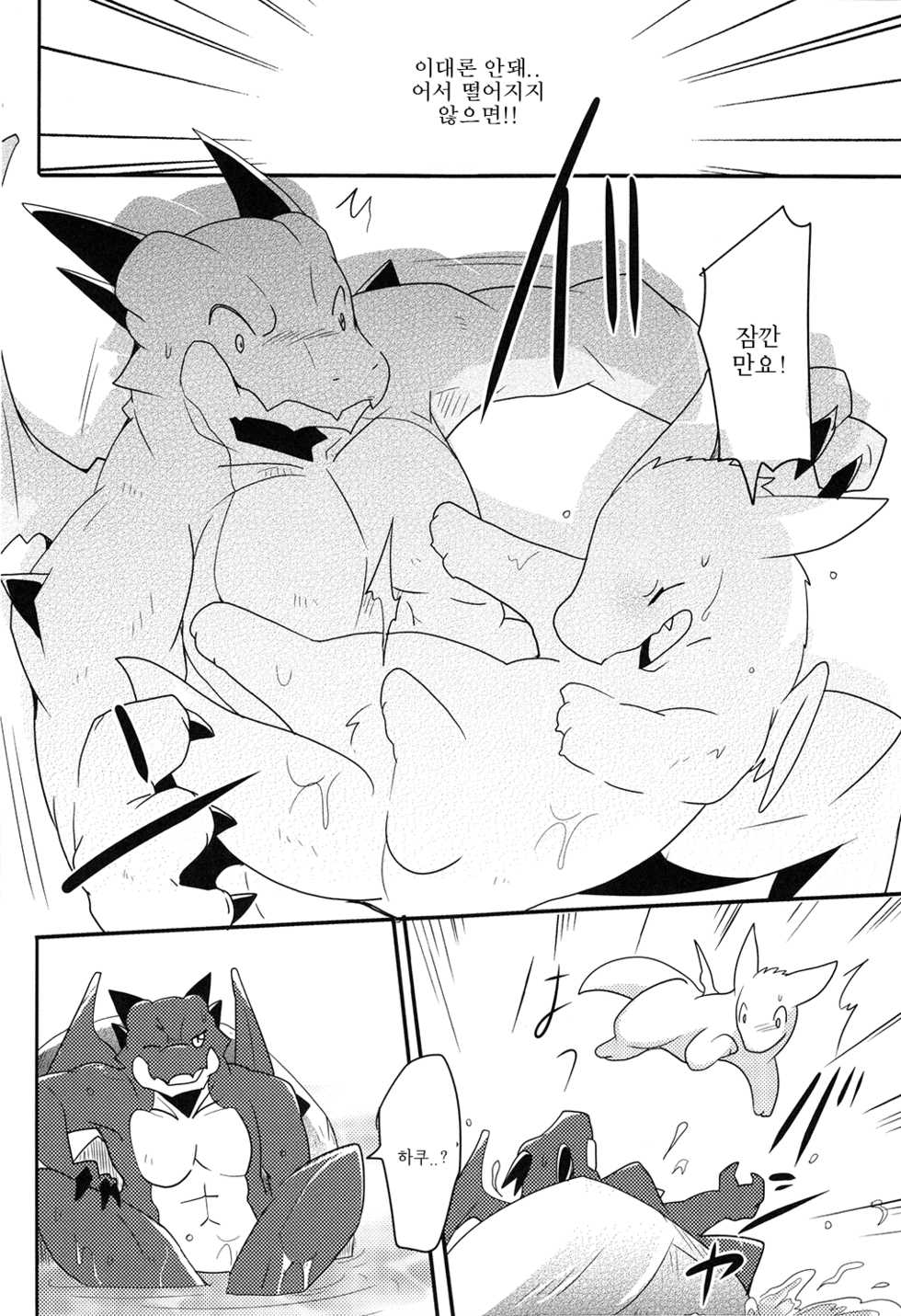 (Kansai! Kemoket 4) [Kemono no Koshikake (Azuma Minatu)] Kimi no Iro ni Somaritai! | 너의 색에 물들고 싶어! [Korean] [레시람] - Page 19
