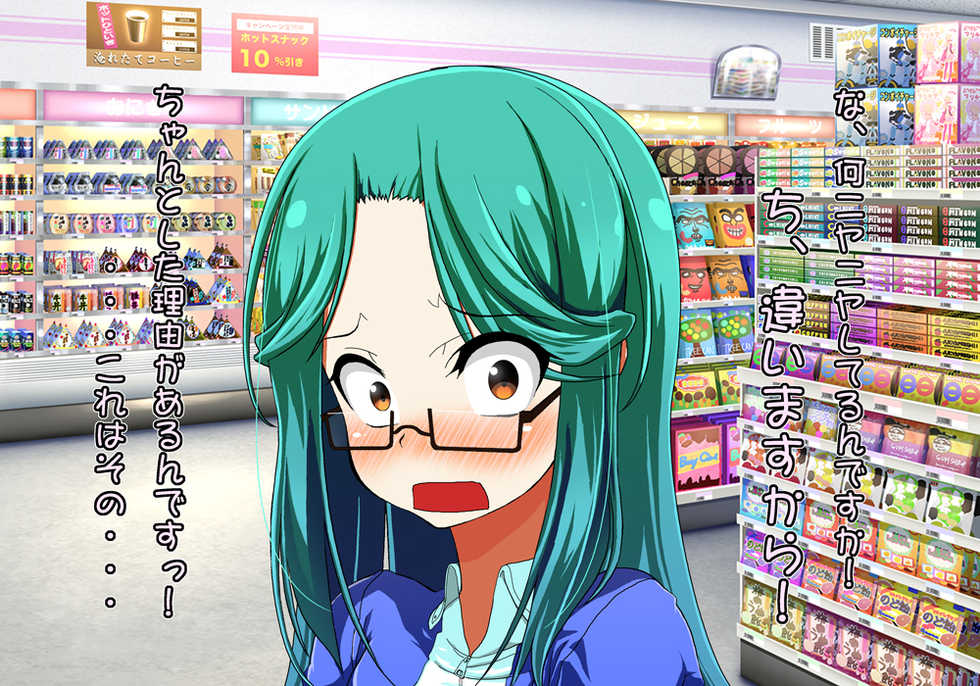 [Mondo] Tegome 8 Ren'ai < Kankei II - Page 27