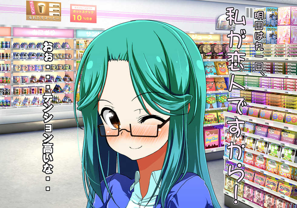 [Mondo] Tegome 8 Ren'ai < Kankei II - Page 32