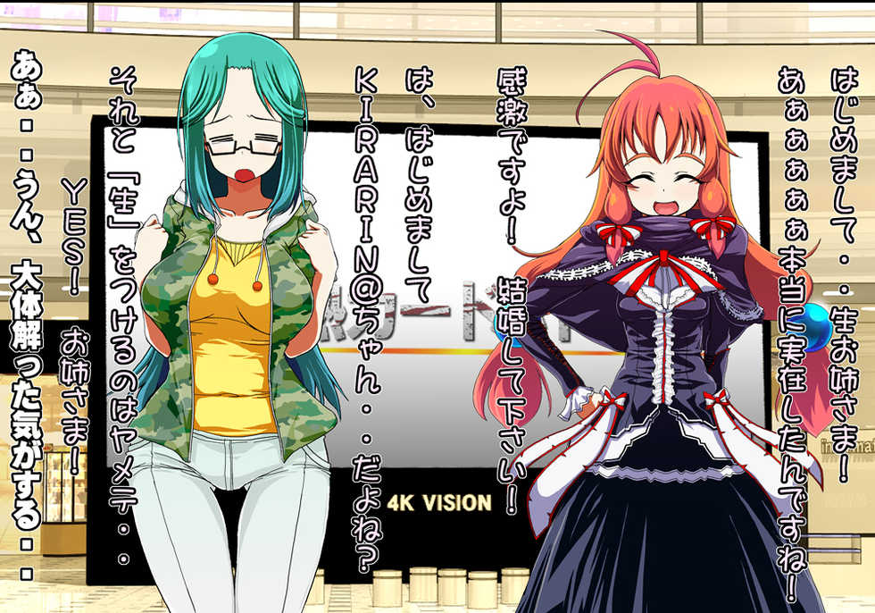 [Mondo] Tegome 8 Ren'ai < Kankei II - Page 35