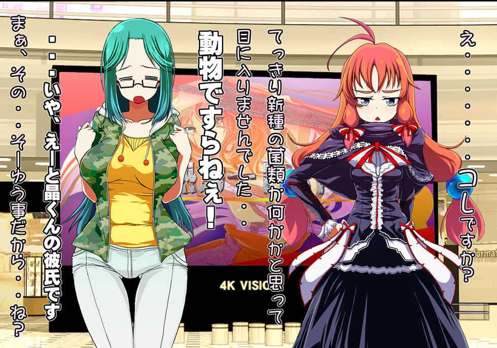 [Mondo] Tegome 8 Ren'ai < Kankei II - Page 38