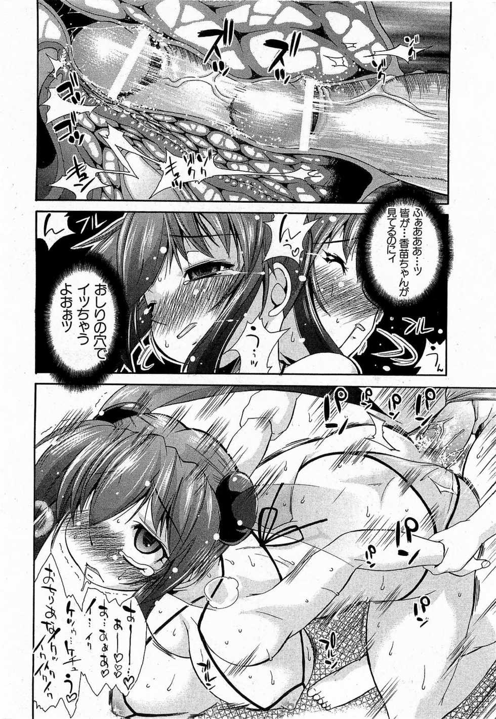 COMIC XO 2009-01 Vol. 32 - Page 28