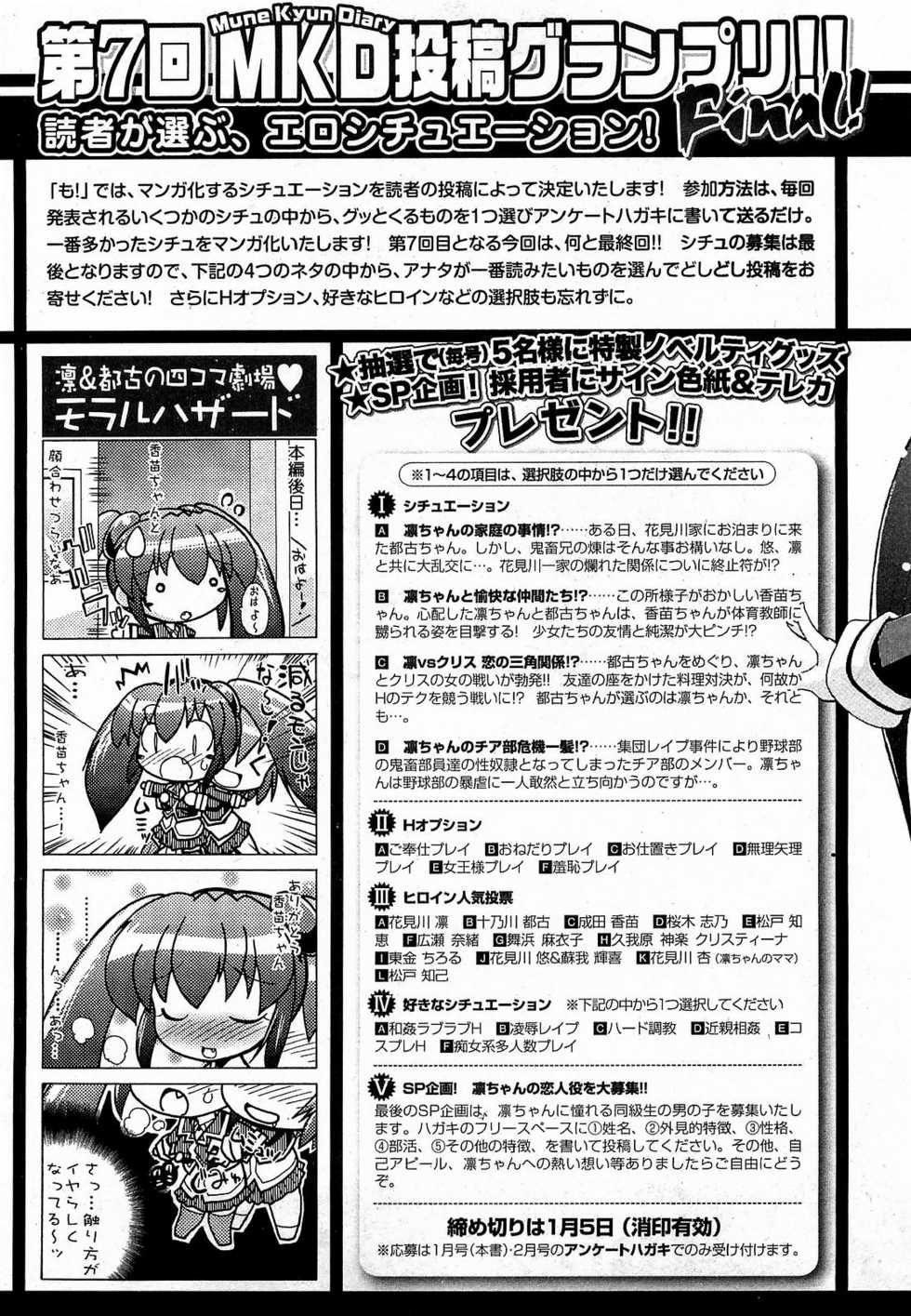 COMIC XO 2009-01 Vol. 32 - Page 33