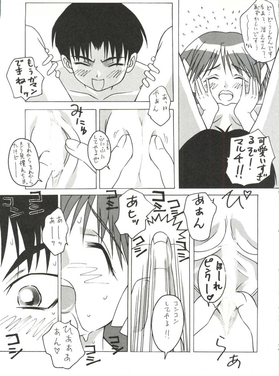 To Heart Hentai