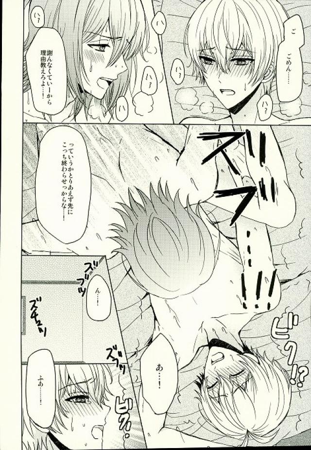 (SUPERKansai22) [Sound:0 (mirin)] Motto Sumizumi Made Shiritai Ndakedo! (IDOLiSH 7) - Page 3