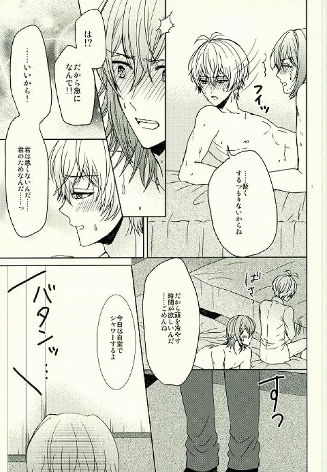 (SUPERKansai22) [Sound:0 (mirin)] Motto Sumizumi Made Shiritai Ndakedo! (IDOLiSH 7) - Page 6