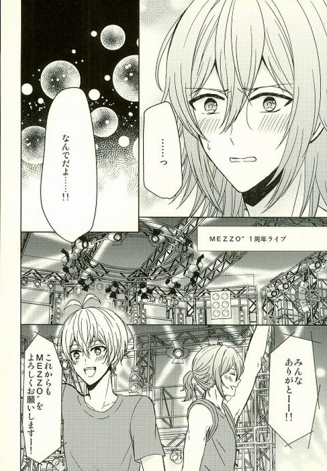 (SUPERKansai22) [Sound:0 (mirin)] Motto Sumizumi Made Shiritai Ndakedo! (IDOLiSH 7) - Page 7