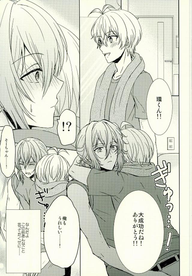 (SUPERKansai22) [Sound:0 (mirin)] Motto Sumizumi Made Shiritai Ndakedo! (IDOLiSH 7) - Page 8