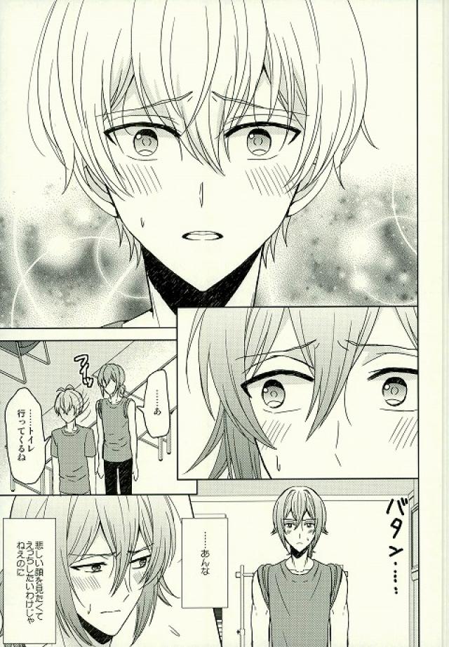 (SUPERKansai22) [Sound:0 (mirin)] Motto Sumizumi Made Shiritai Ndakedo! (IDOLiSH 7) - Page 12