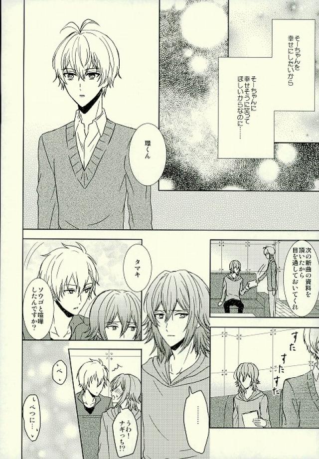 (SUPERKansai22) [Sound:0 (mirin)] Motto Sumizumi Made Shiritai Ndakedo! (IDOLiSH 7) - Page 13