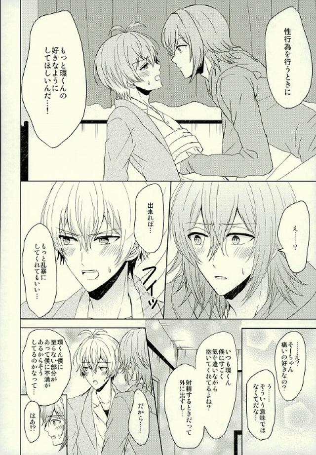(SUPERKansai22) [Sound:0 (mirin)] Motto Sumizumi Made Shiritai Ndakedo! (IDOLiSH 7) - Page 21