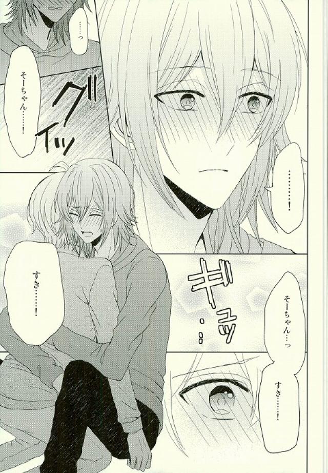 (SUPERKansai22) [Sound:0 (mirin)] Motto Sumizumi Made Shiritai Ndakedo! (IDOLiSH 7) - Page 24