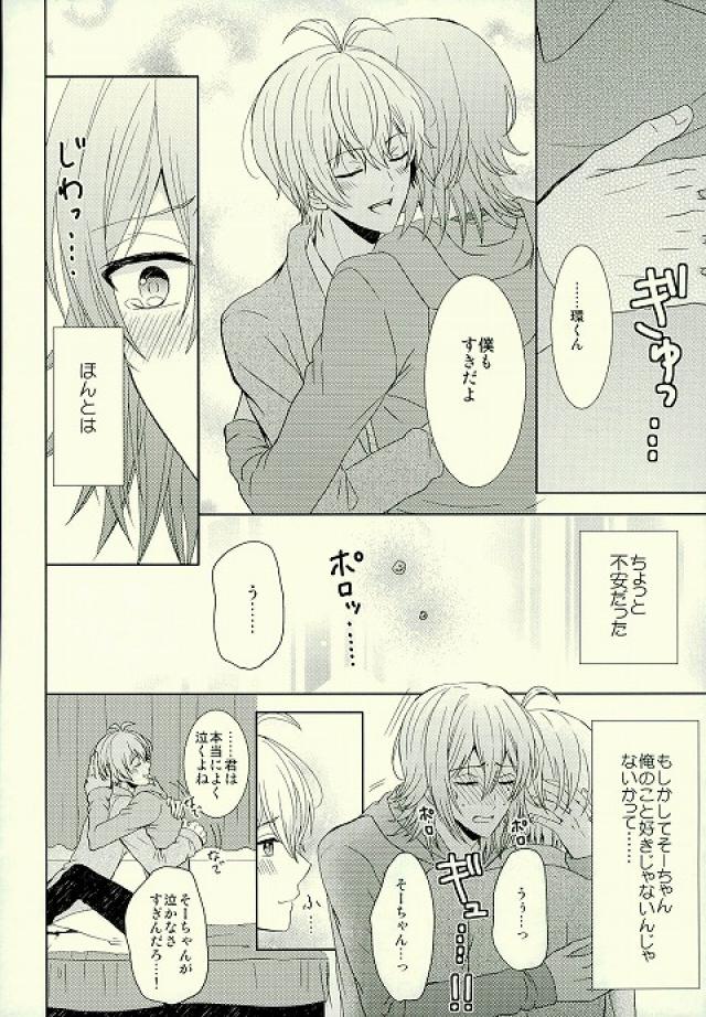 (SUPERKansai22) [Sound:0 (mirin)] Motto Sumizumi Made Shiritai Ndakedo! (IDOLiSH 7) - Page 25