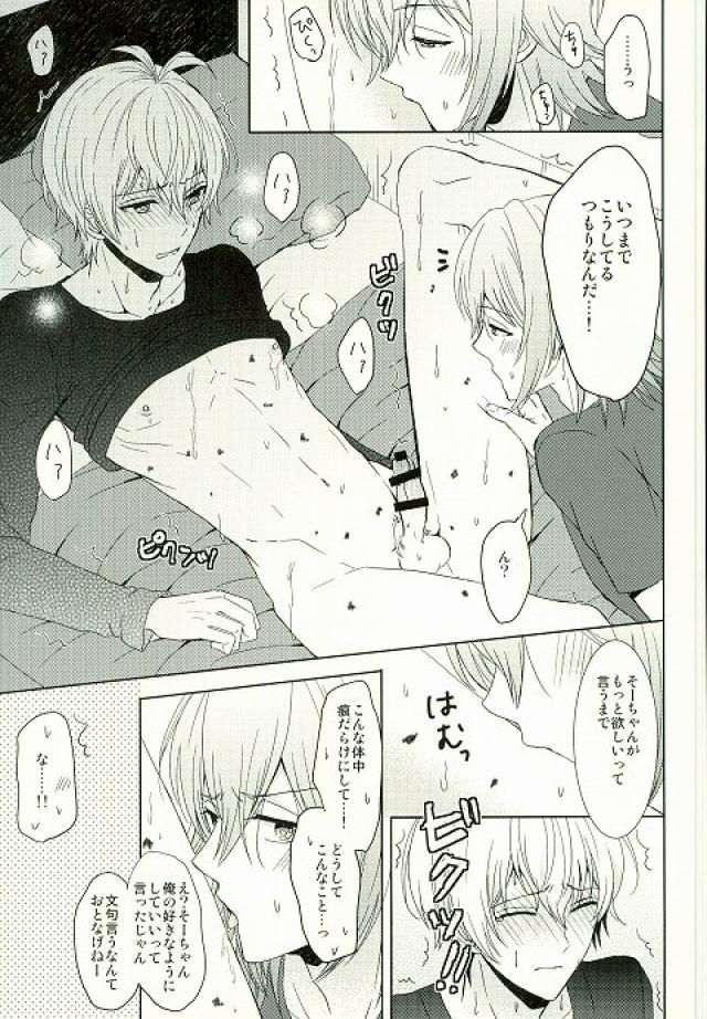(SUPERKansai22) [Sound:0 (mirin)] Motto Sumizumi Made Shiritai Ndakedo! (IDOLiSH 7) - Page 28