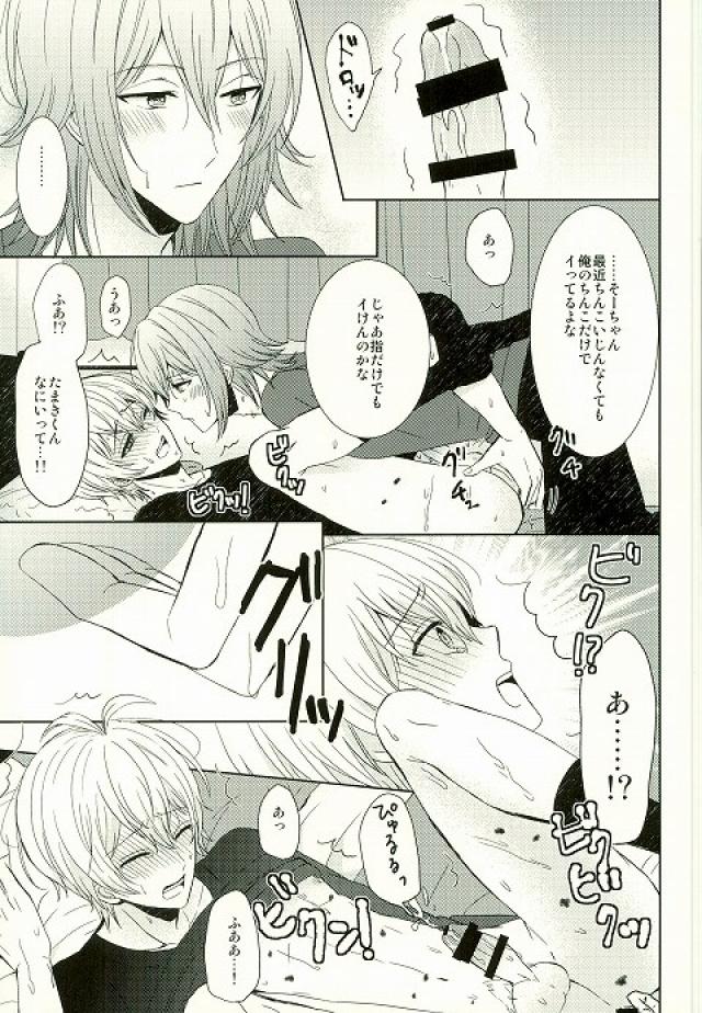 (SUPERKansai22) [Sound:0 (mirin)] Motto Sumizumi Made Shiritai Ndakedo! (IDOLiSH 7) - Page 30