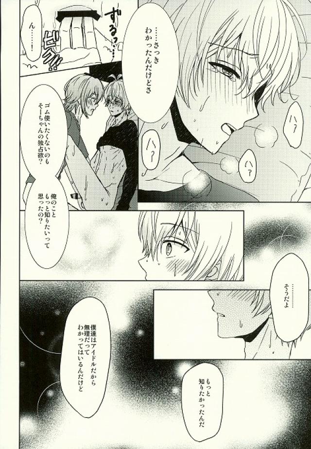 (SUPERKansai22) [Sound:0 (mirin)] Motto Sumizumi Made Shiritai Ndakedo! (IDOLiSH 7) - Page 31