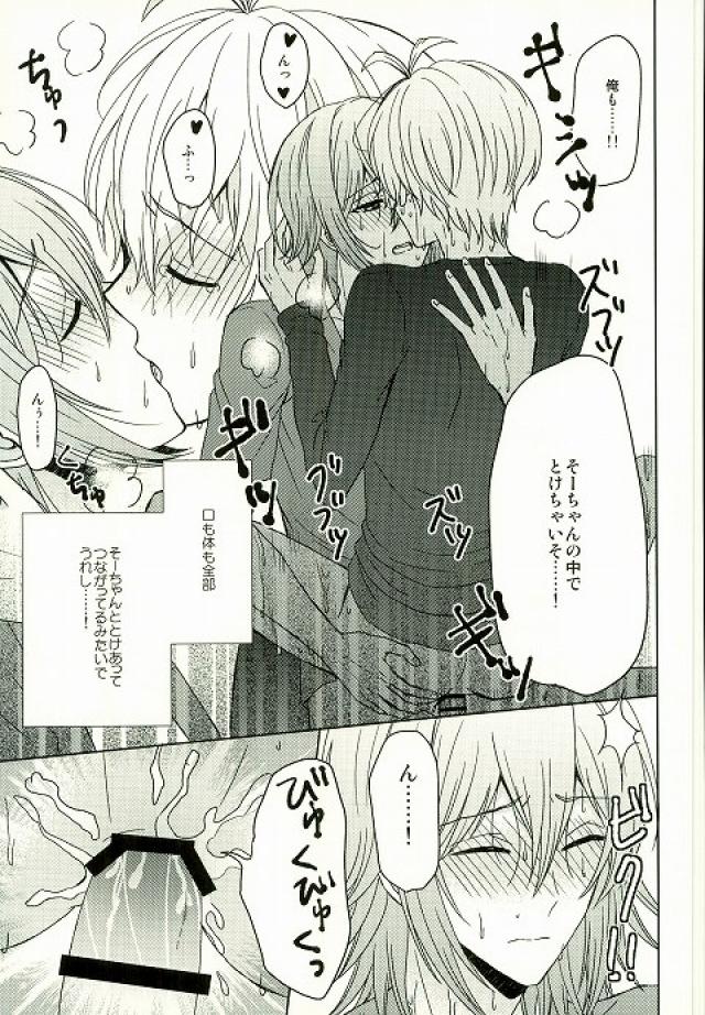 (SUPERKansai22) [Sound:0 (mirin)] Motto Sumizumi Made Shiritai Ndakedo! (IDOLiSH 7) - Page 36