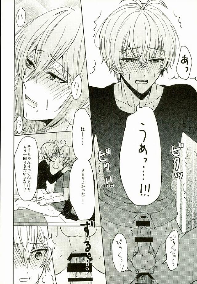 (SUPERKansai22) [Sound:0 (mirin)] Motto Sumizumi Made Shiritai Ndakedo! (IDOLiSH 7) - Page 37
