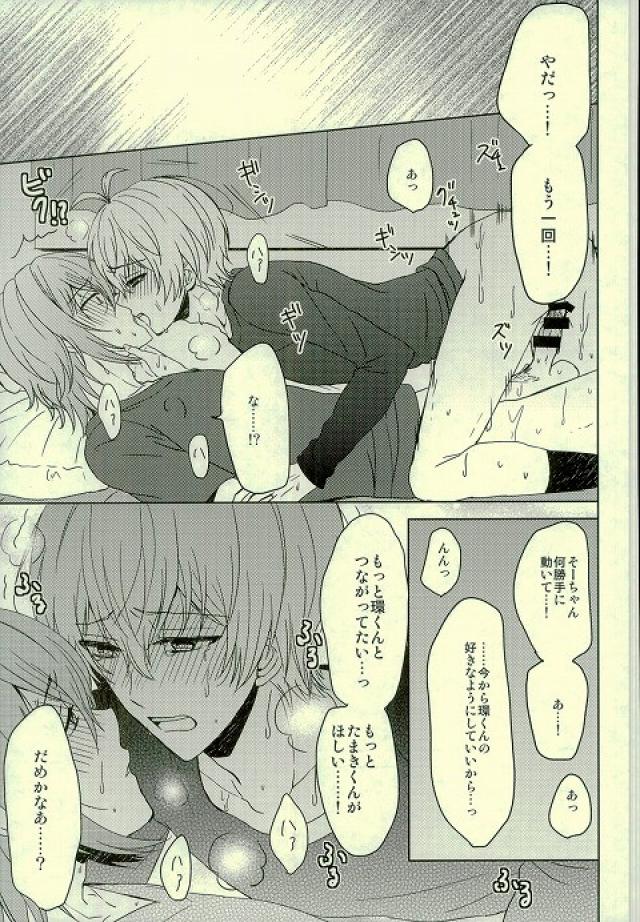 (SUPERKansai22) [Sound:0 (mirin)] Motto Sumizumi Made Shiritai Ndakedo! (IDOLiSH 7) - Page 38